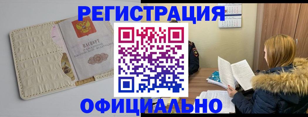 прописка регистрация в Каргате