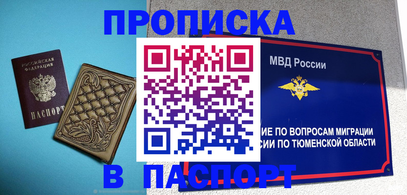 прописка для кредита в Каргате