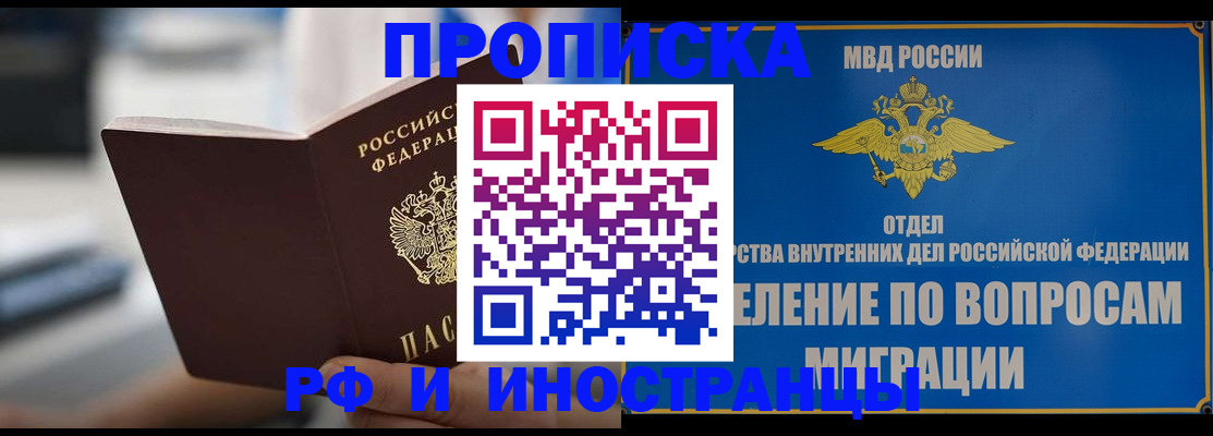 прописка законно в Каргате