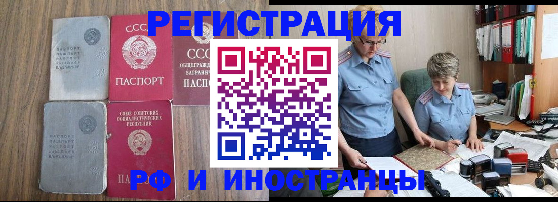 временная регистрация купить в Каргате