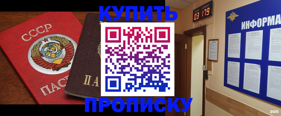 временная регистрация надежно в Каргате