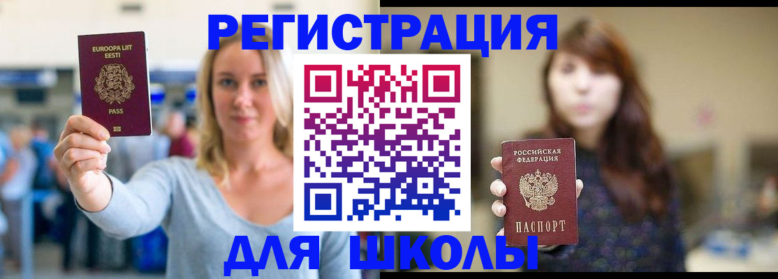 прописка для работы в Каргате