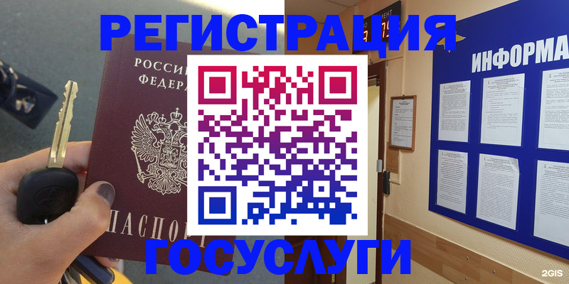 купить прописку в Каргате