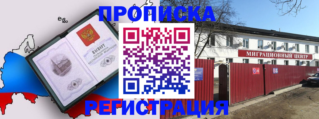 прописка паспорт в Каргате