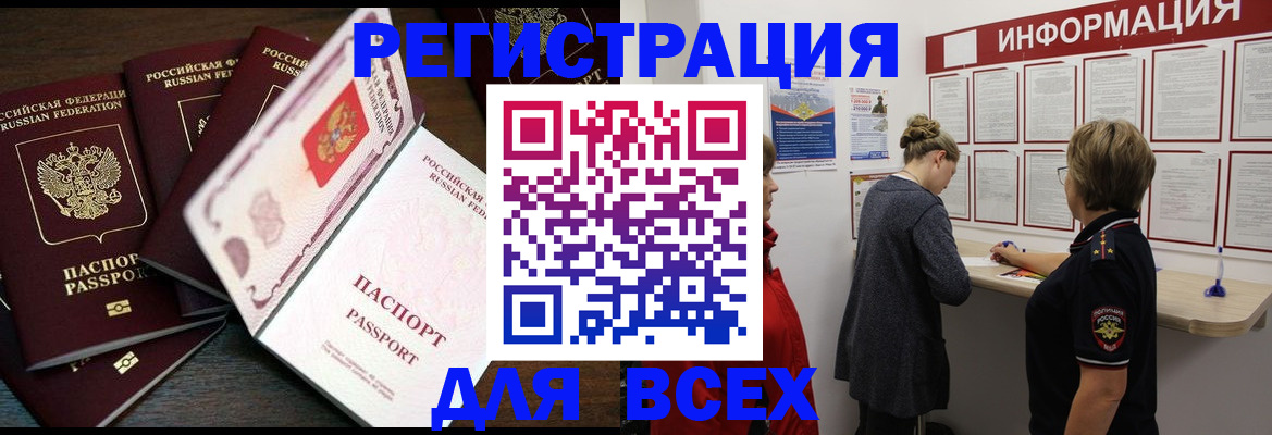 временная регистрация поиск в Каргате